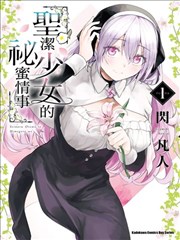 龙族漫画 第7话 青铜之城